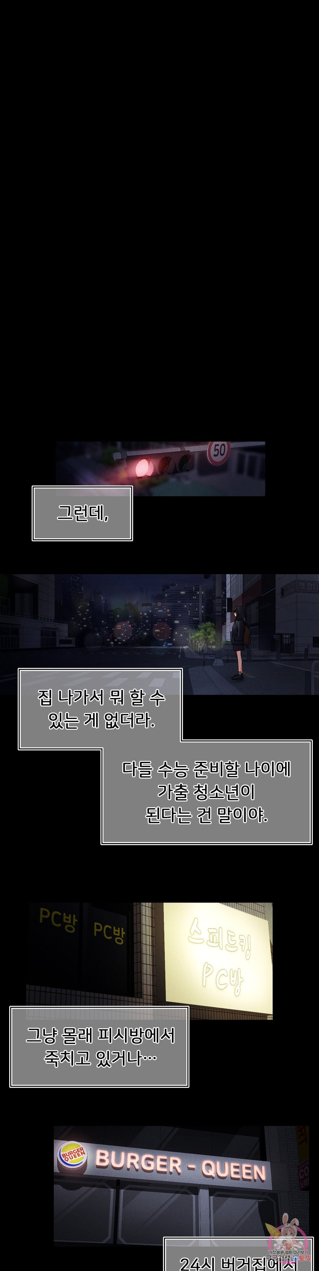 Men and women of Sillim Chapter 25 Page 9