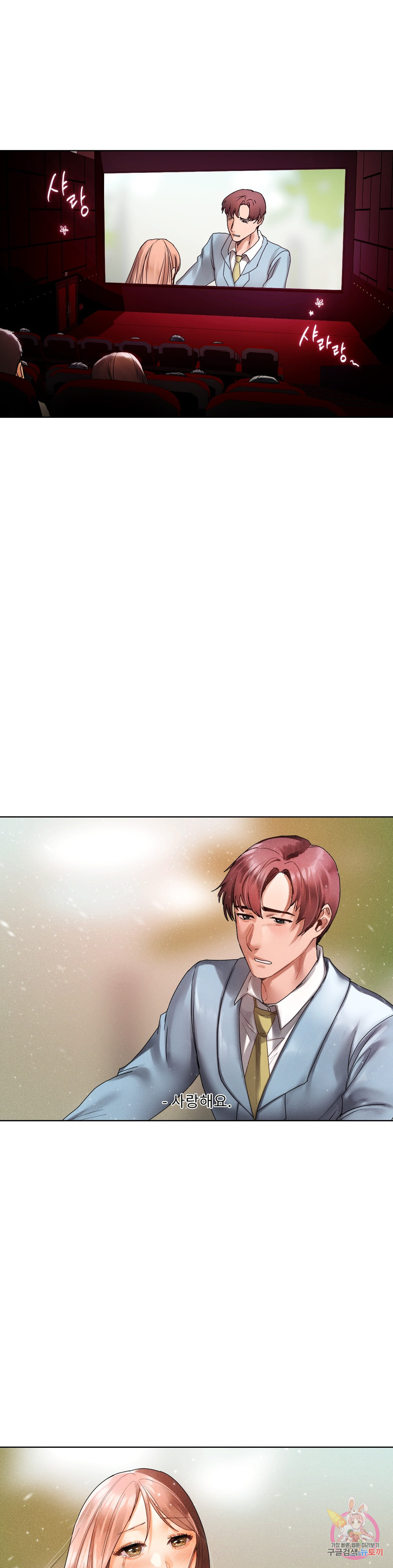 Men and women of Sillim Chapter 26 Page 11