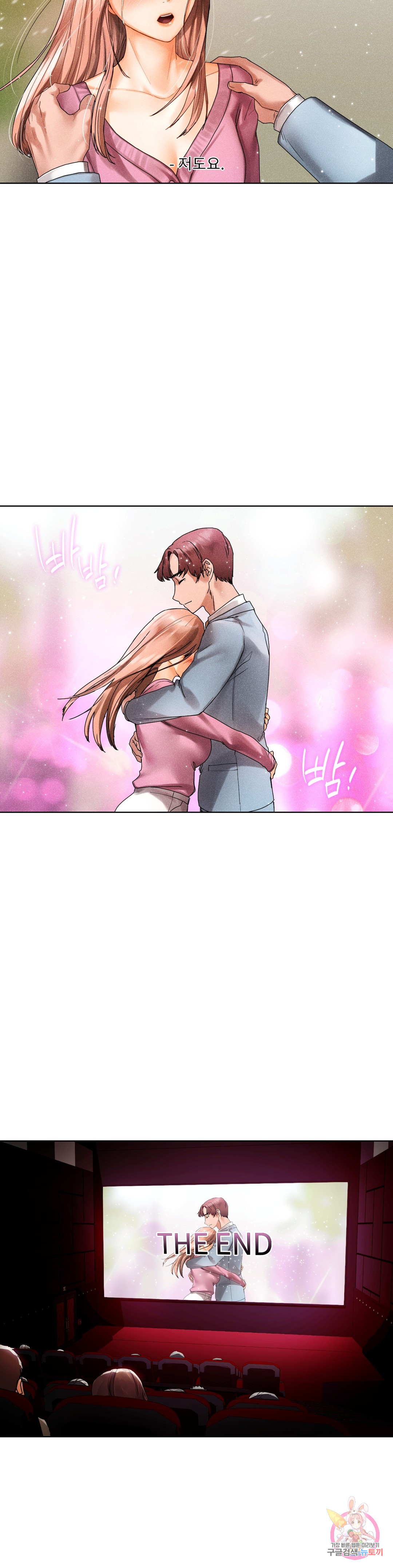 Men and women of Sillim Chapter 26 Page 12