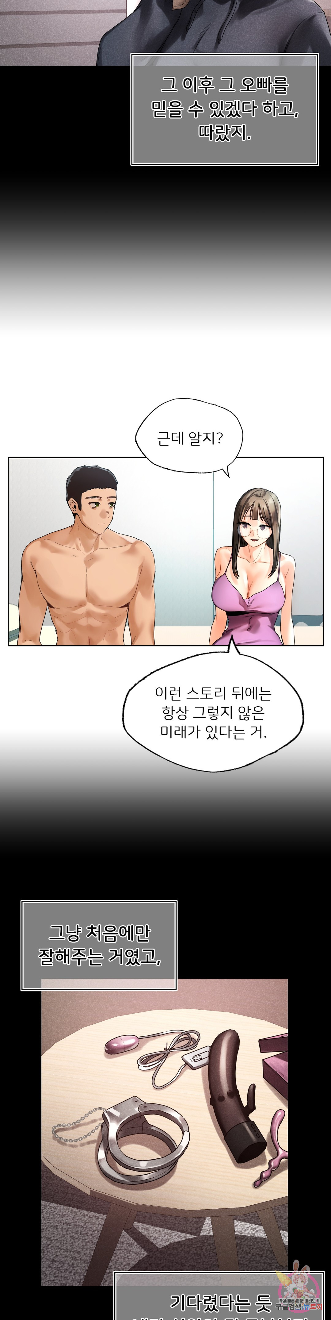 Men and women of Sillim Chapter 25 Page 14