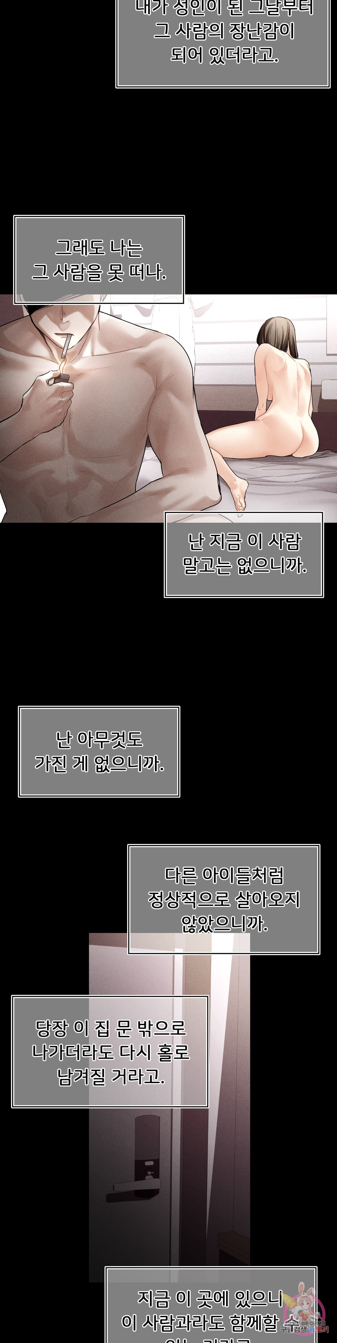 Men and women of Sillim Chapter 25 Page 15