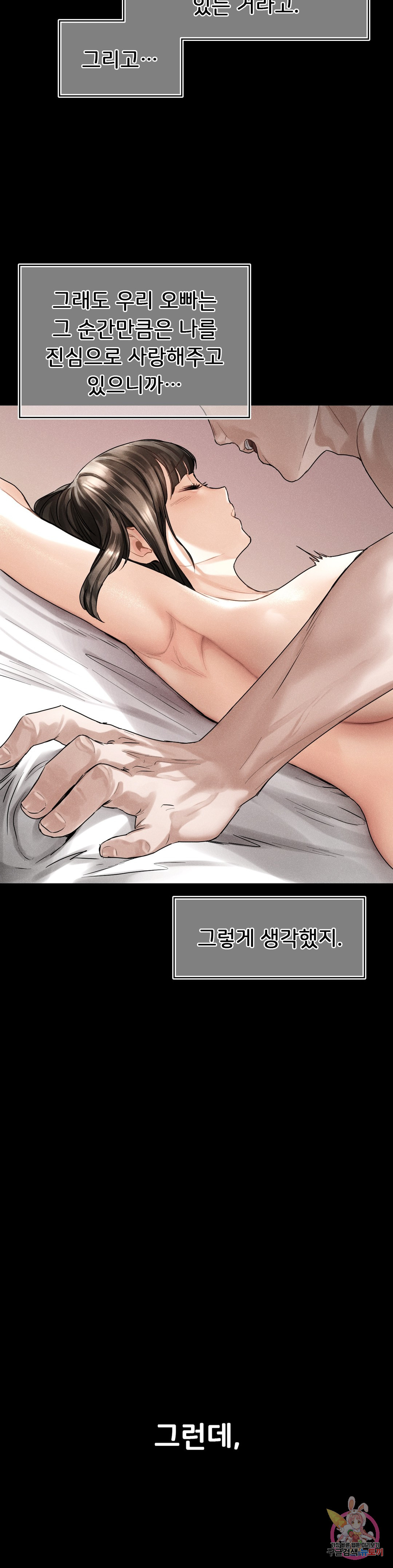 Men and women of Sillim Chapter 25 Page 16