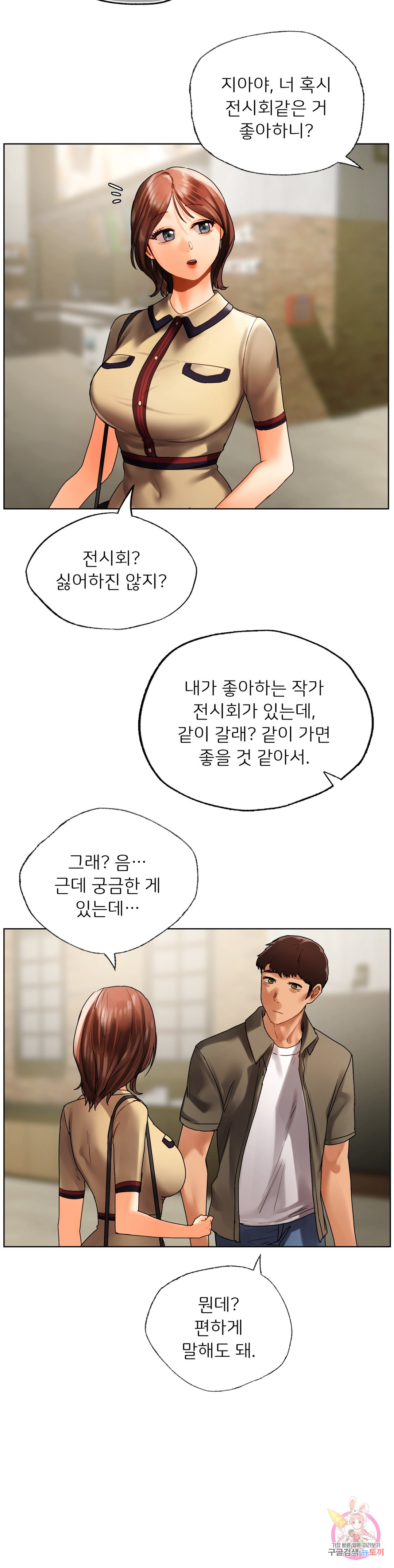 Men and women of Sillim Chapter 26 Page 18