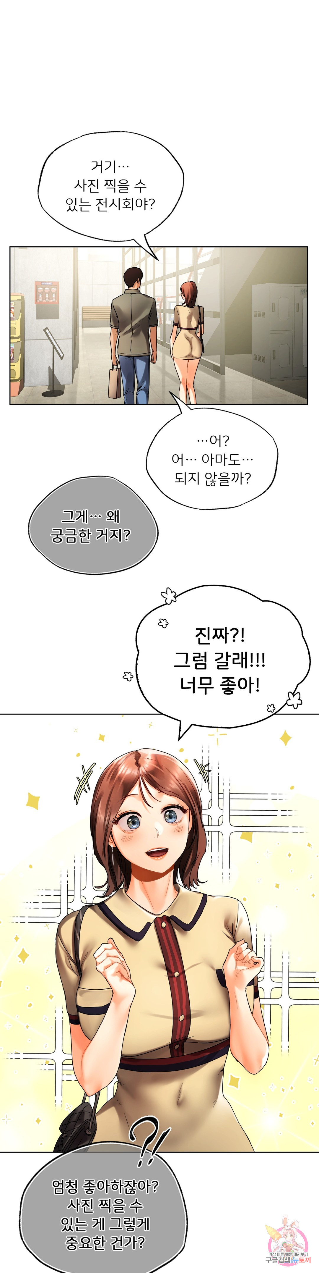 Men and women of Sillim Chapter 26 Page 19