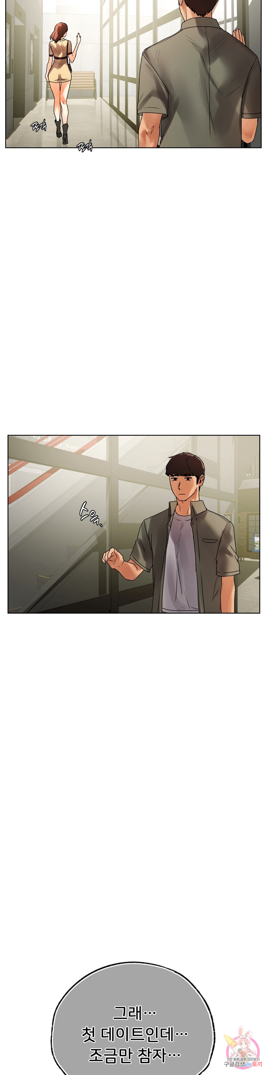 Men and women of Sillim Chapter 26 Page 21