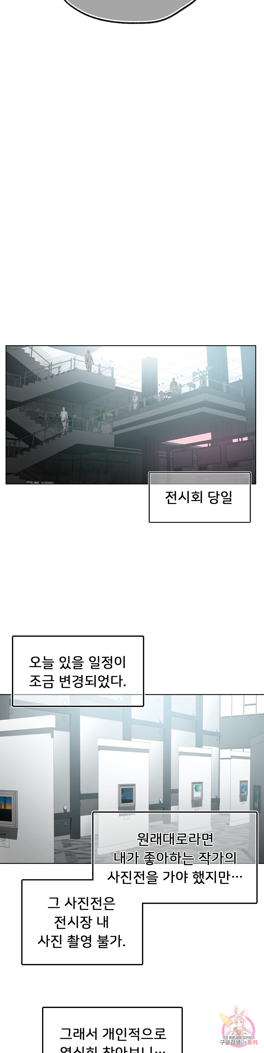 Men and women of Sillim Chapter 26 Page 22