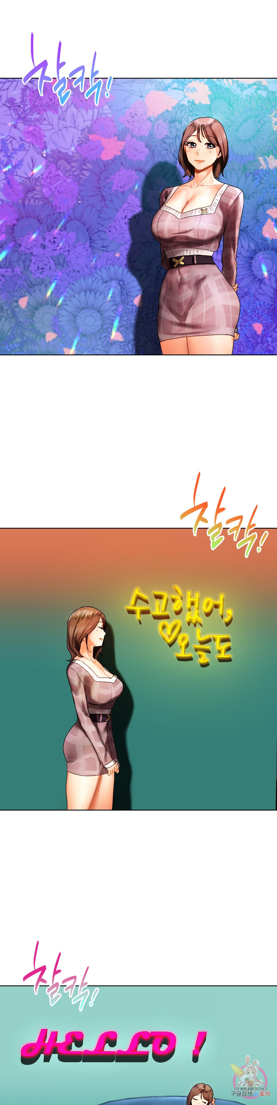 Men and women of Sillim Chapter 26 Page 29