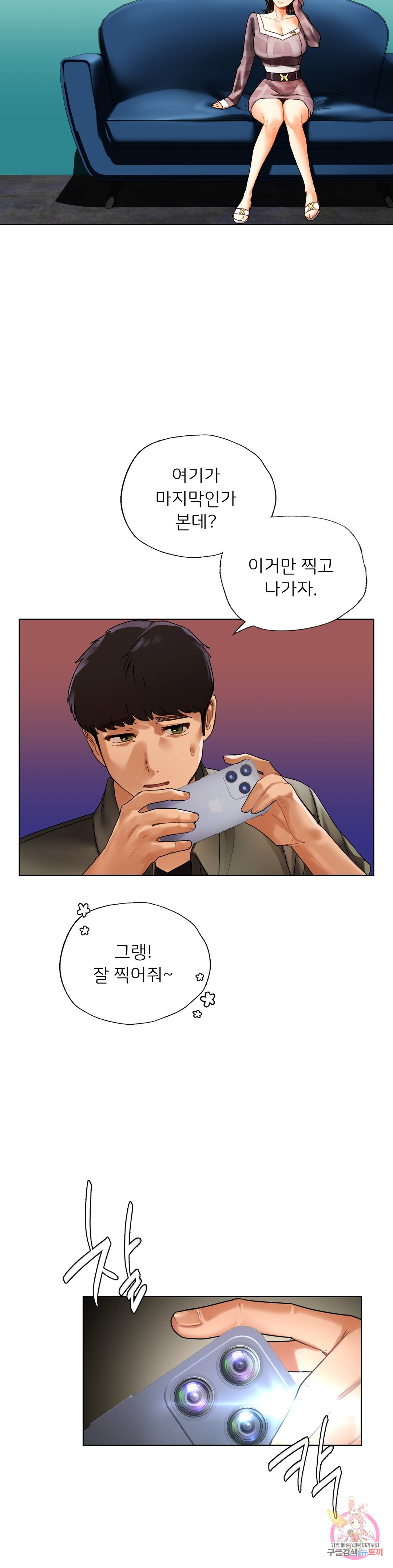Men and women of Sillim Chapter 26 Page 30