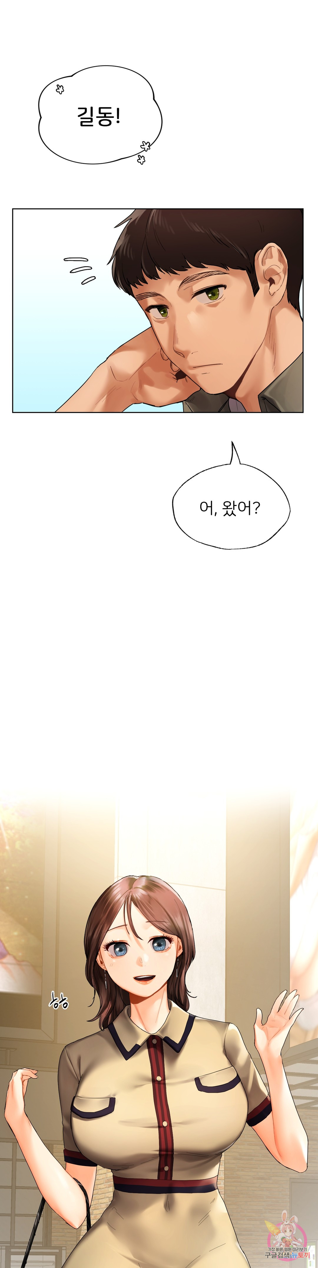 Men and women of Sillim Chapter 25 Page 31
