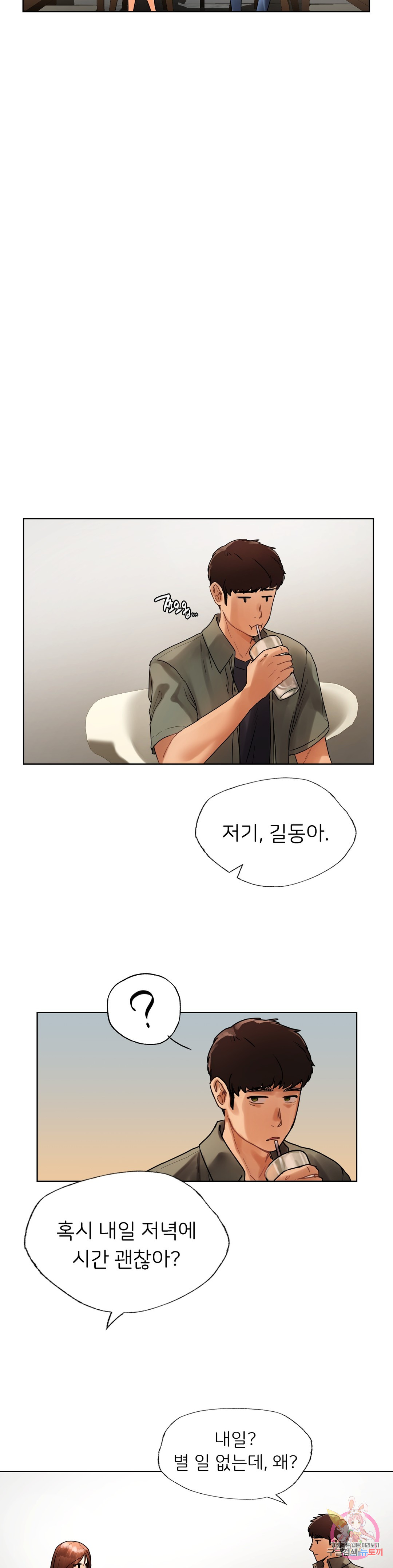Men and women of Sillim Chapter 26 Page 34