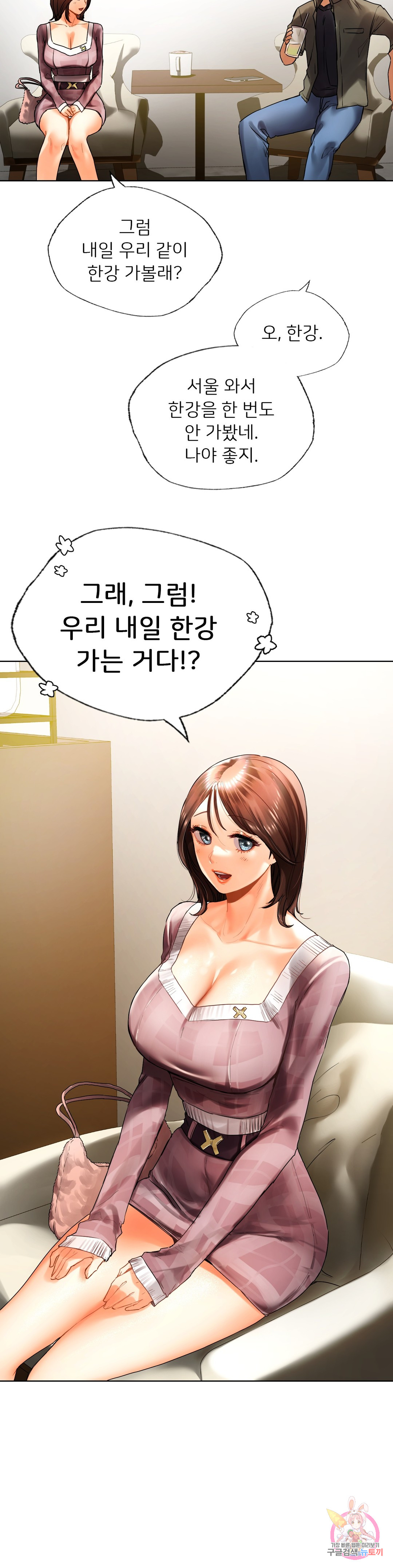 Men and women of Sillim Chapter 26 Page 35