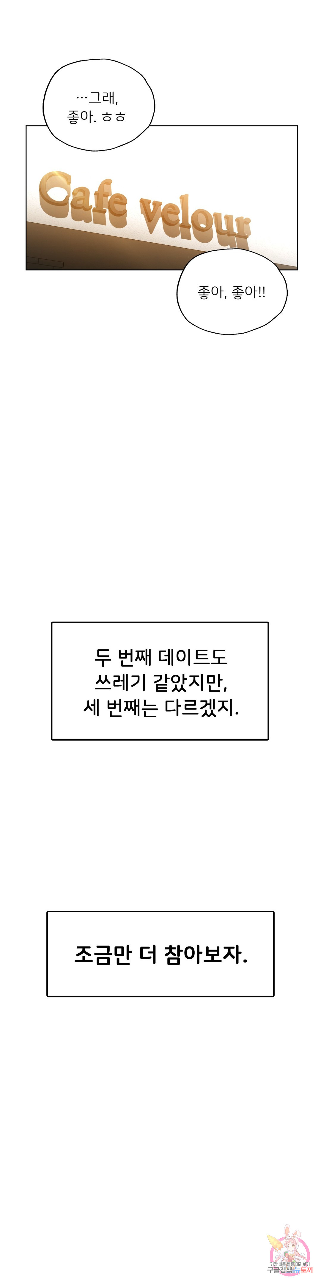 Men and women of Sillim Chapter 26 Page 36