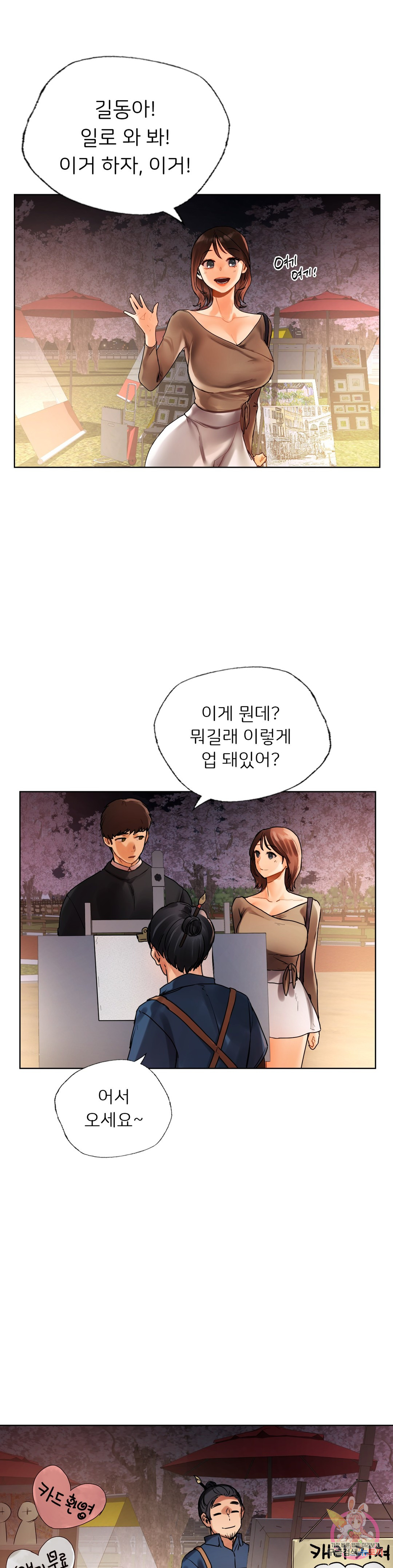 Men and women of Sillim Chapter 27 Page 16