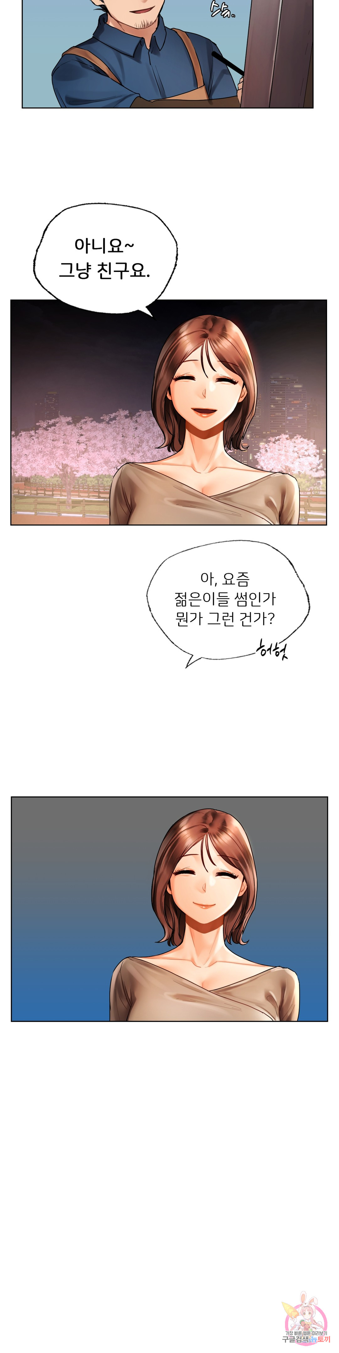 Men and women of Sillim Chapter 27 Page 19