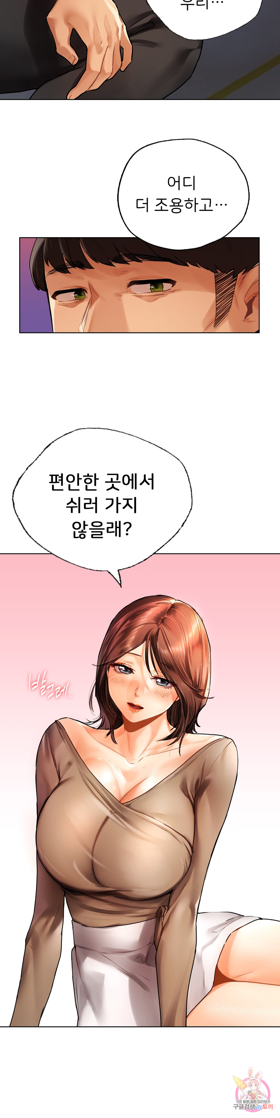 Men and women of Sillim Chapter 27 Page 27