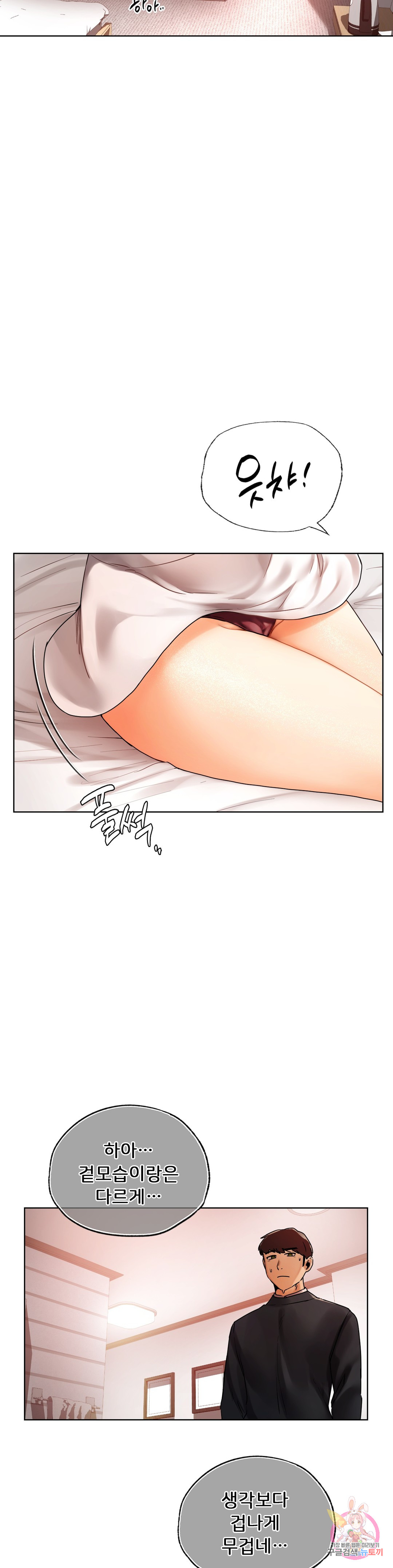 Men and women of Sillim Chapter 27 Page 30