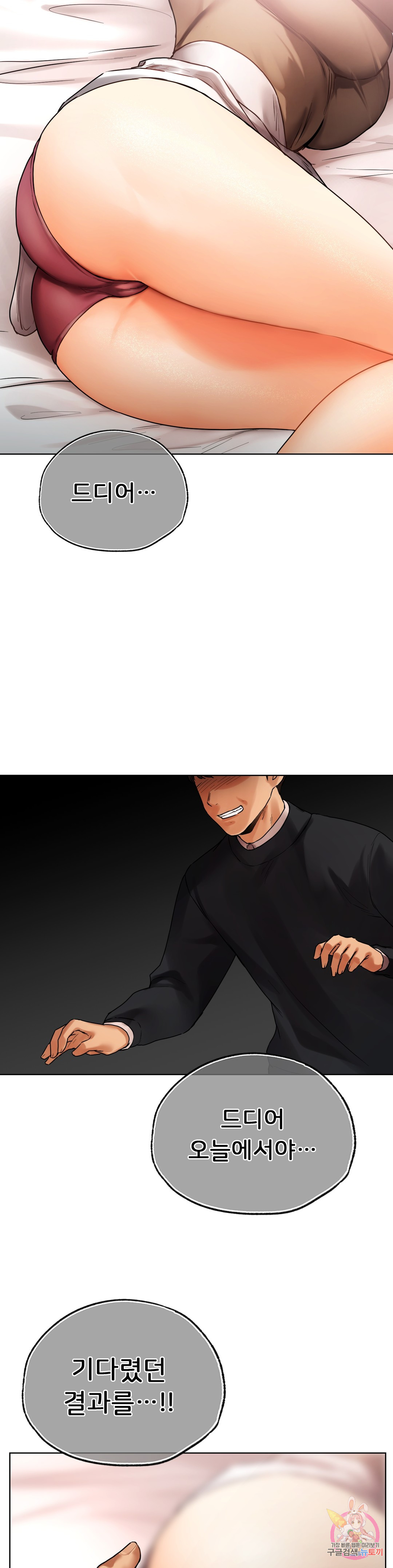 Men and women of Sillim Chapter 27 Page 32