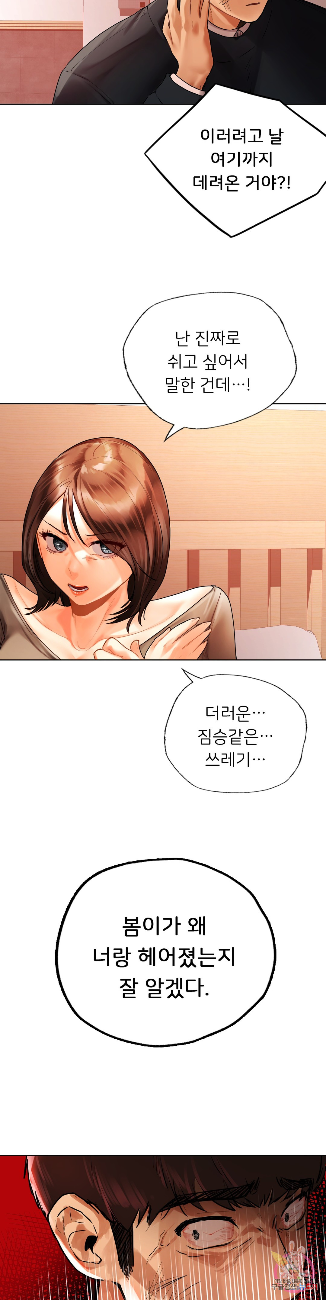 Men and women of Sillim Chapter 27 Page 36