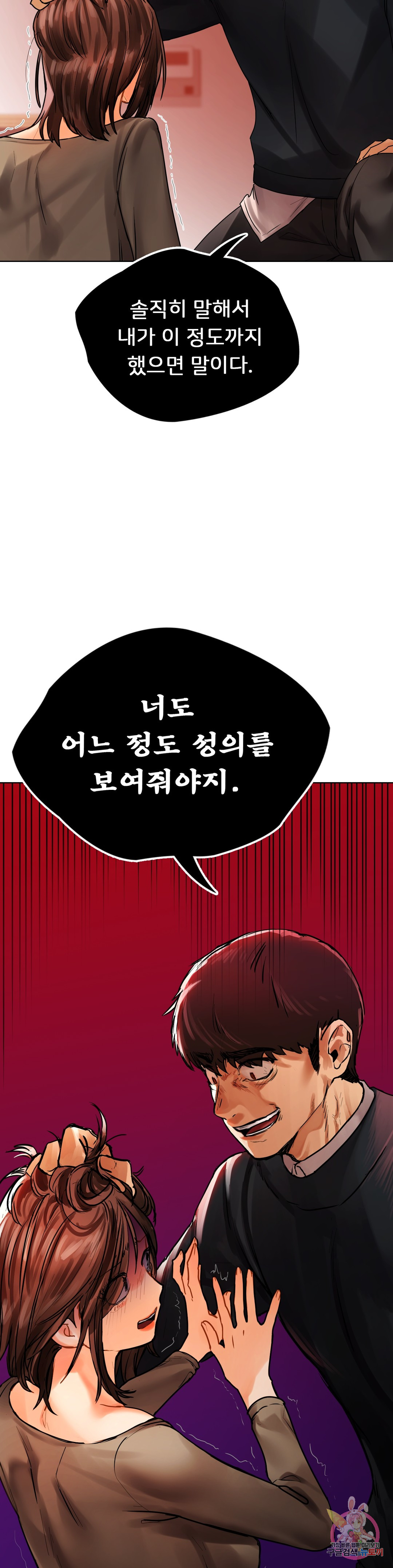 Men and women of Sillim Chapter 27 Page 38