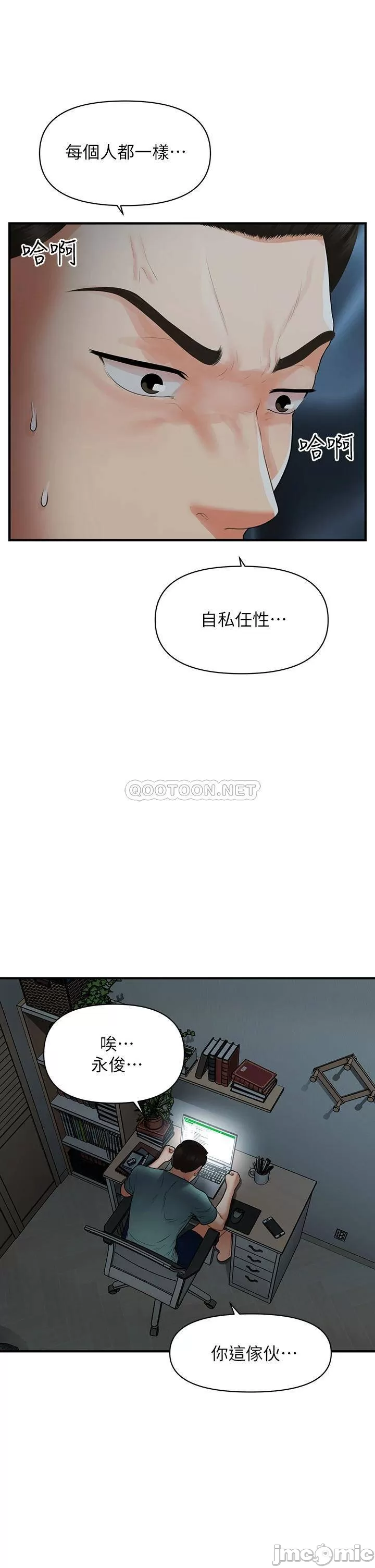 Perfect girl Raw Chapter 96 Page 2