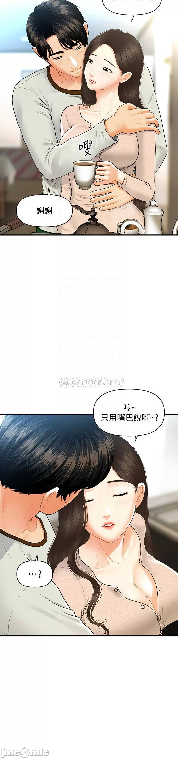 Perfect girl Raw Chapter 96 Page 6
