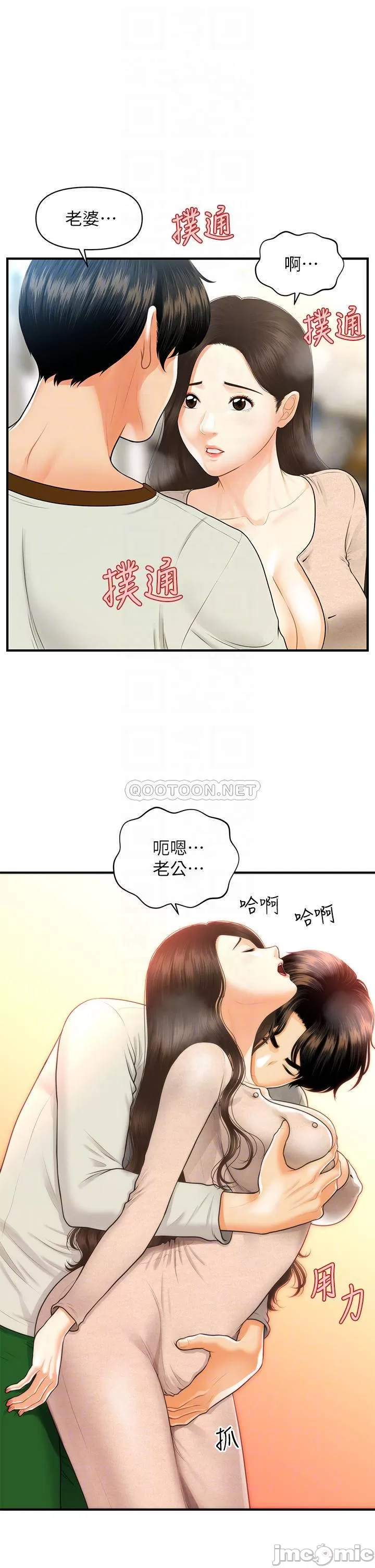 Perfect girl Raw Chapter 96 Page 8