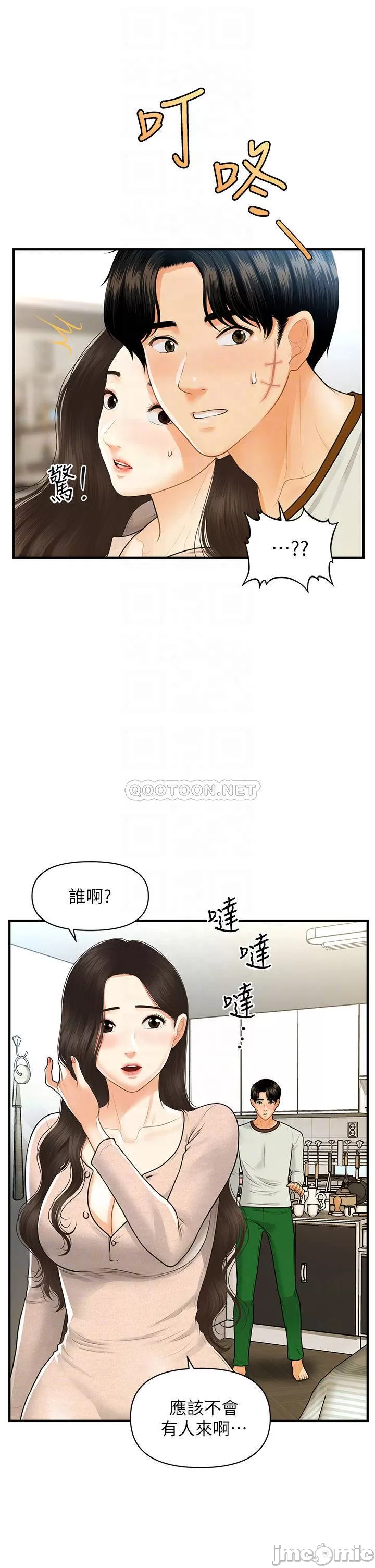 Perfect girl Raw Chapter 96 Page 9