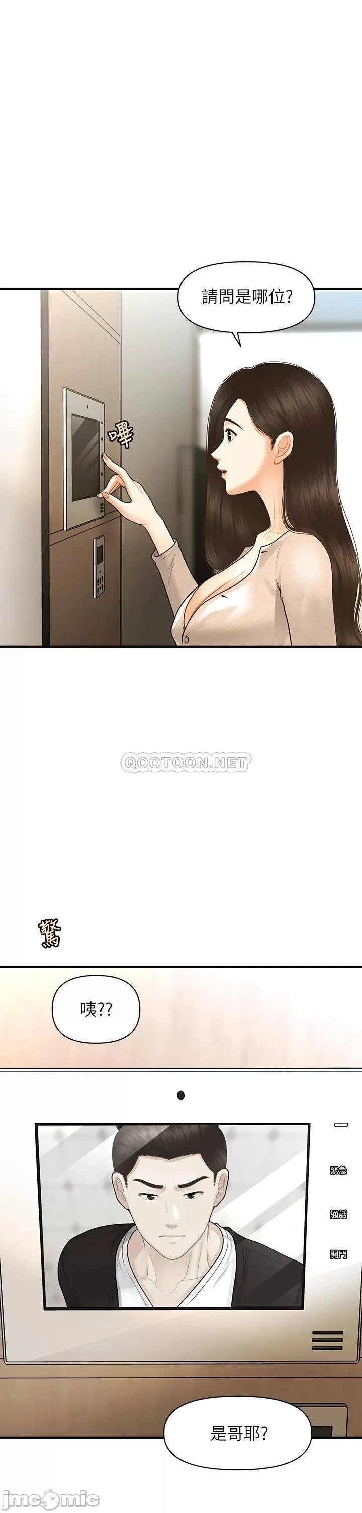 Perfect girl Raw Chapter 96 Page 10