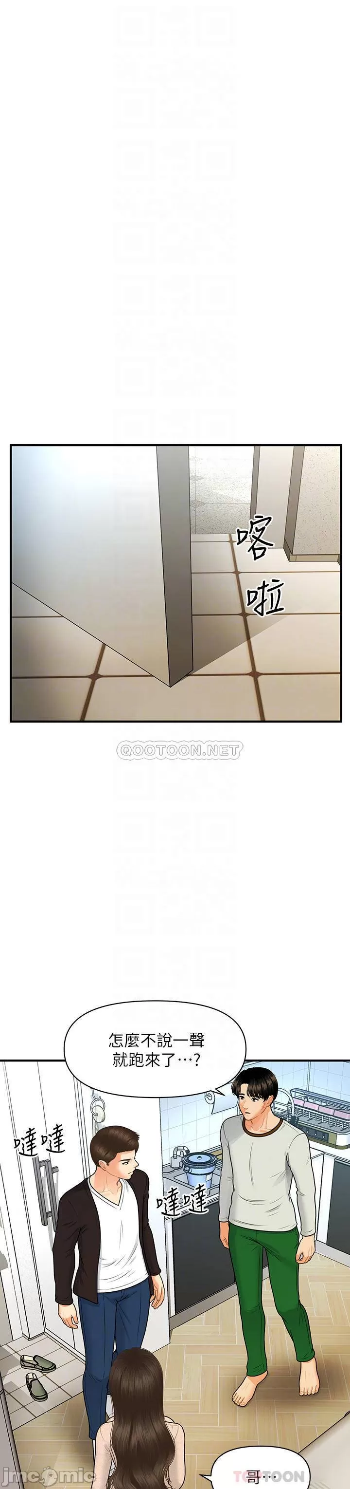 Perfect girl Raw Chapter 96 Page 11