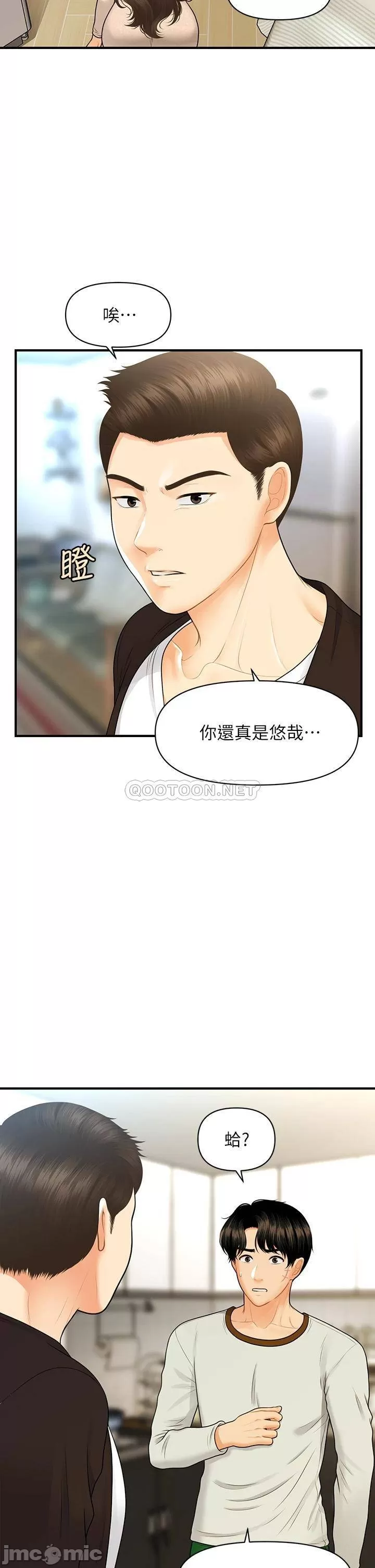 Perfect girl Raw Chapter 96 Page 12