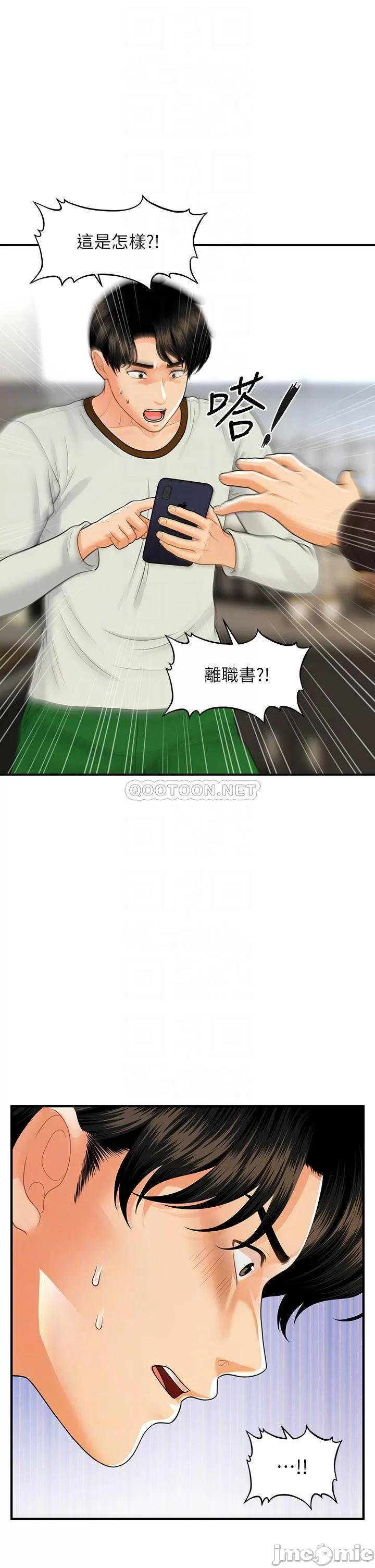 Perfect girl Raw Chapter 96 Page 15