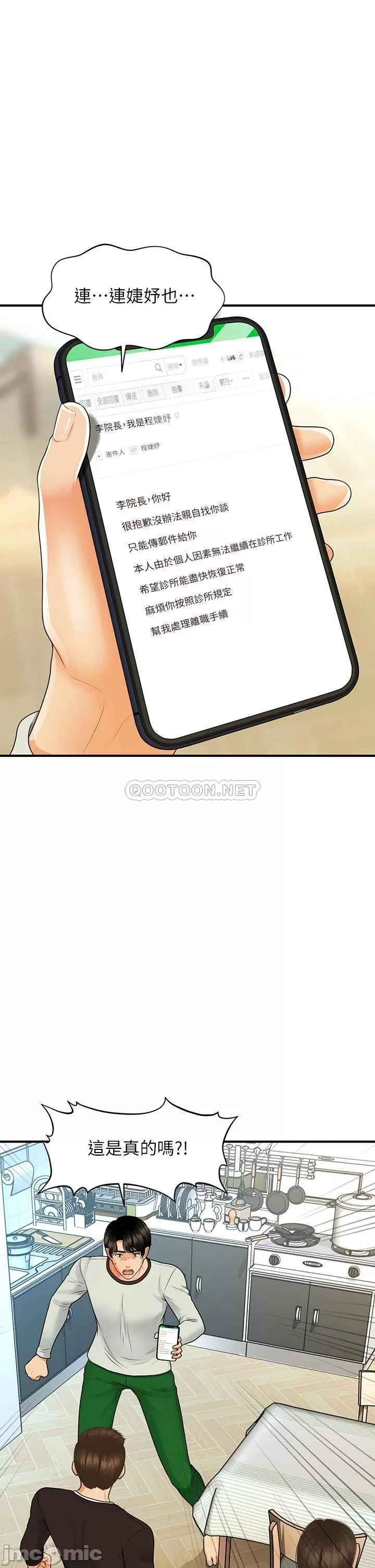 Perfect girl Raw Chapter 96 Page 16