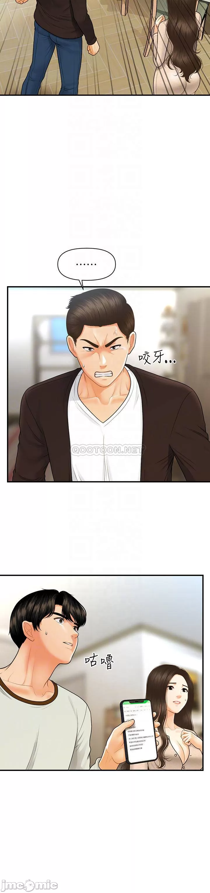 Perfect girl Raw Chapter 96 Page 17
