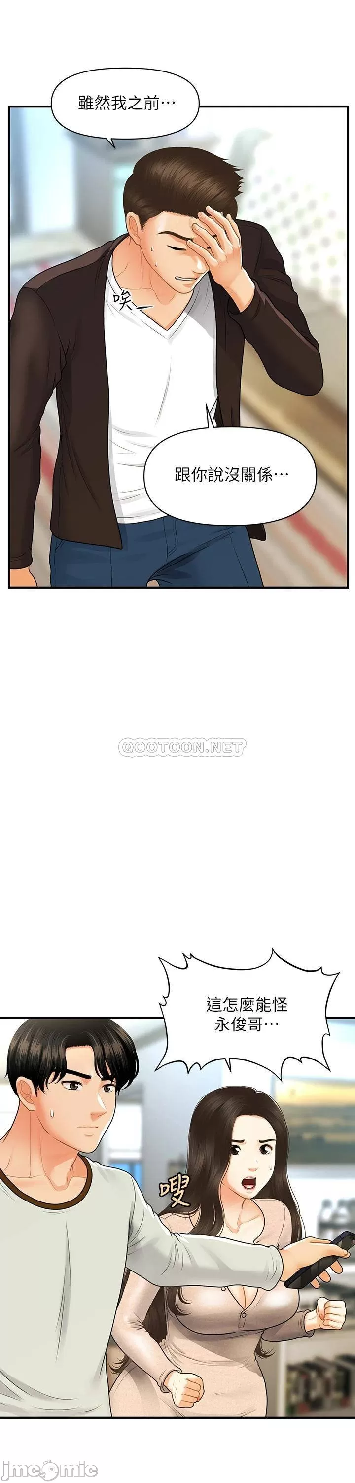 Perfect girl Raw Chapter 96 Page 18