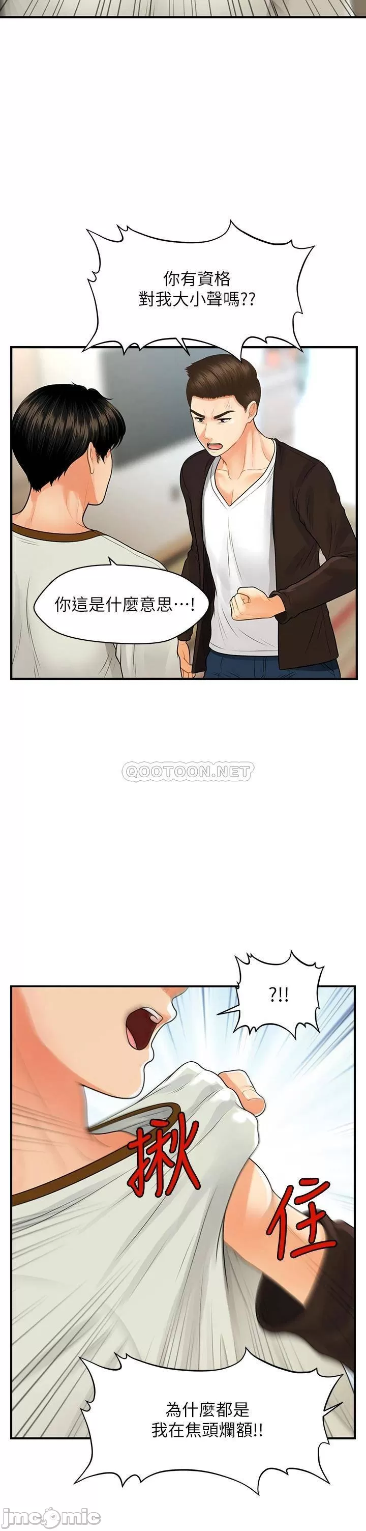 Perfect girl Raw Chapter 96 Page 22