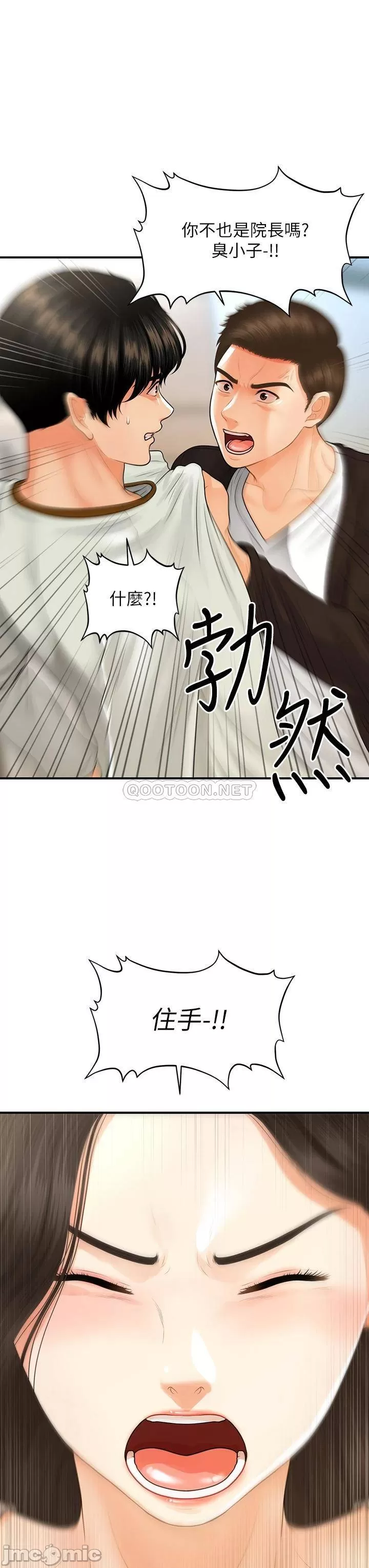 Perfect girl Raw Chapter 96 Page 23