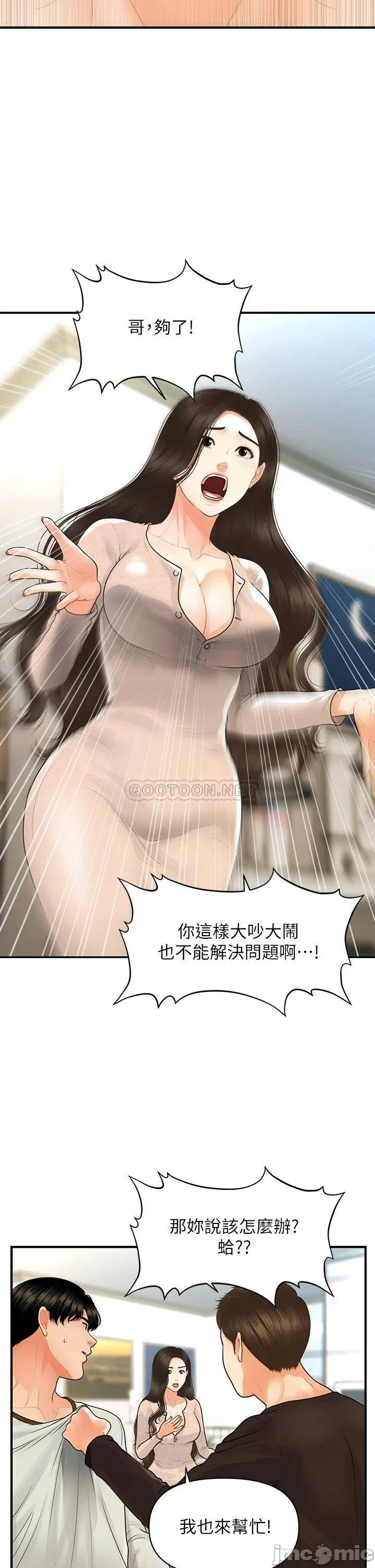 Perfect girl Raw Chapter 96 Page 24