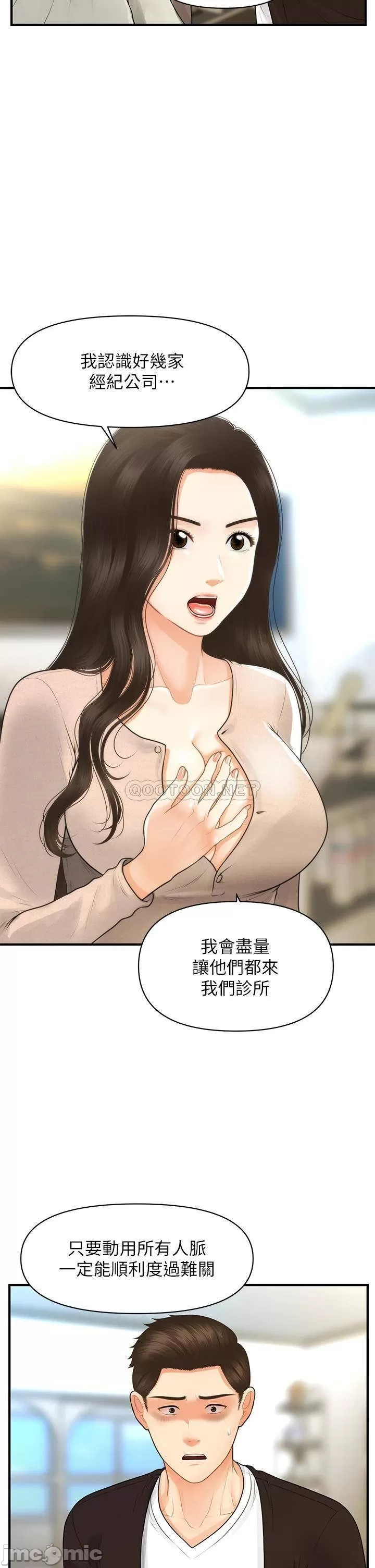 Perfect girl Raw Chapter 96 Page 25