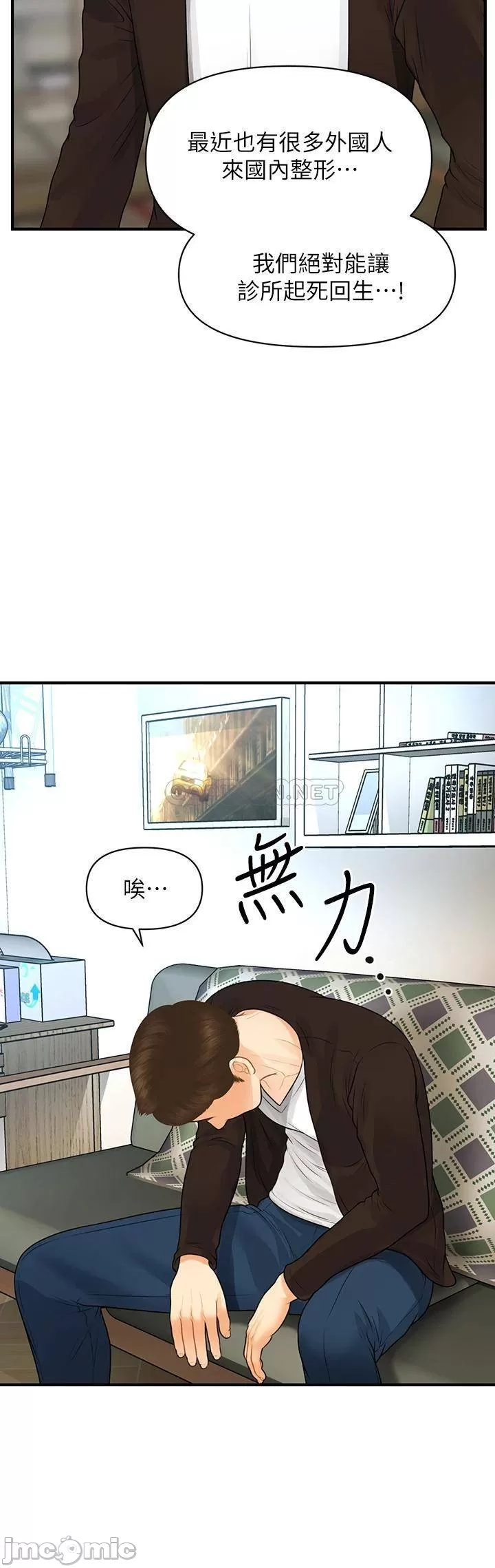 Perfect girl Raw Chapter 96 Page 26