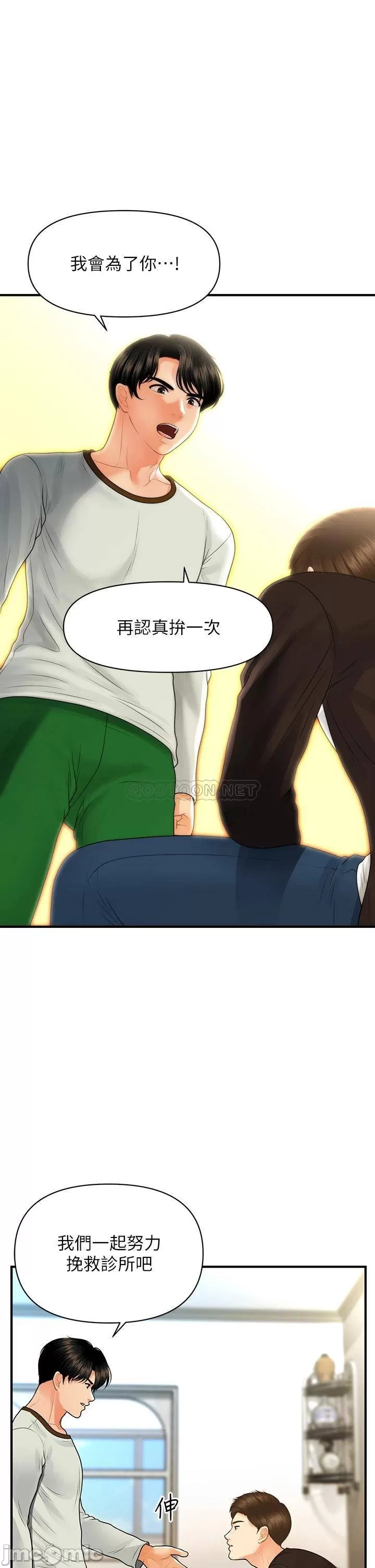 Perfect girl Raw Chapter 96 Page 28