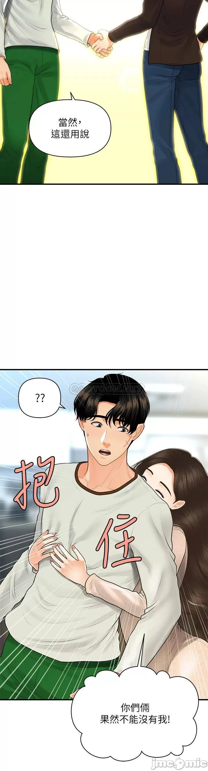 Perfect girl Raw Chapter 96 Page 32