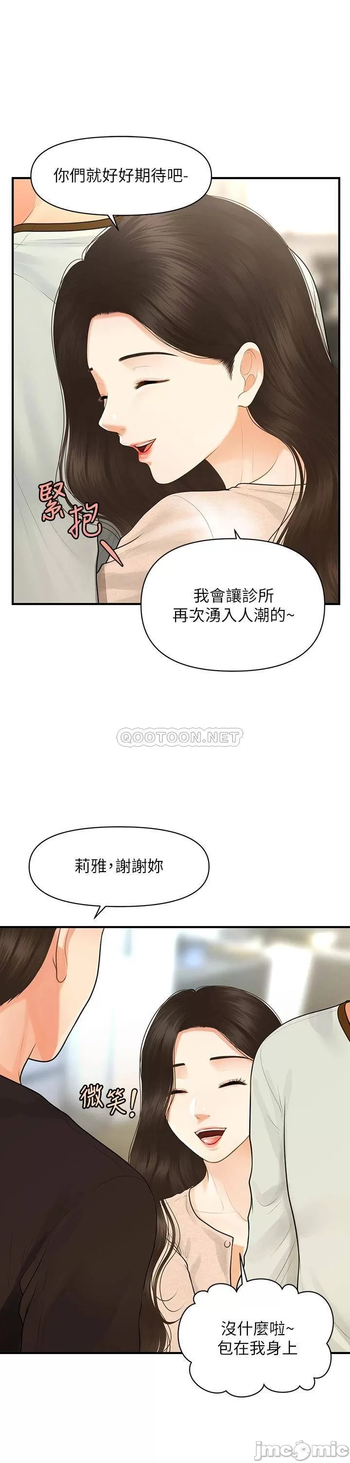 Perfect girl Raw Chapter 96 Page 33