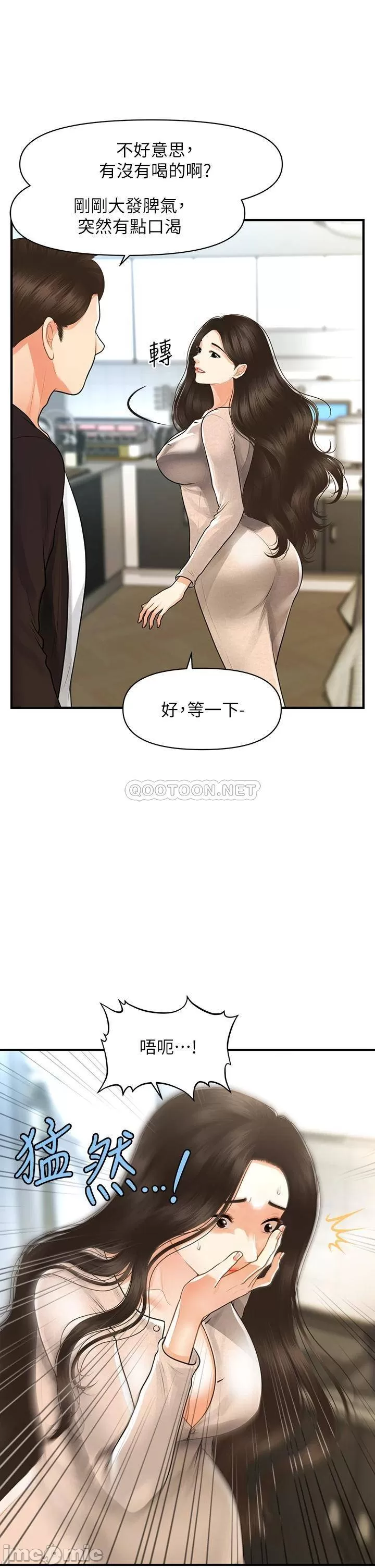 Perfect girl Raw Chapter 96 Page 34