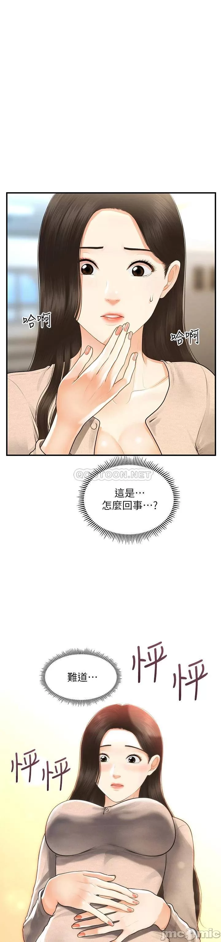 Perfect girl Raw Chapter 96 Page 35