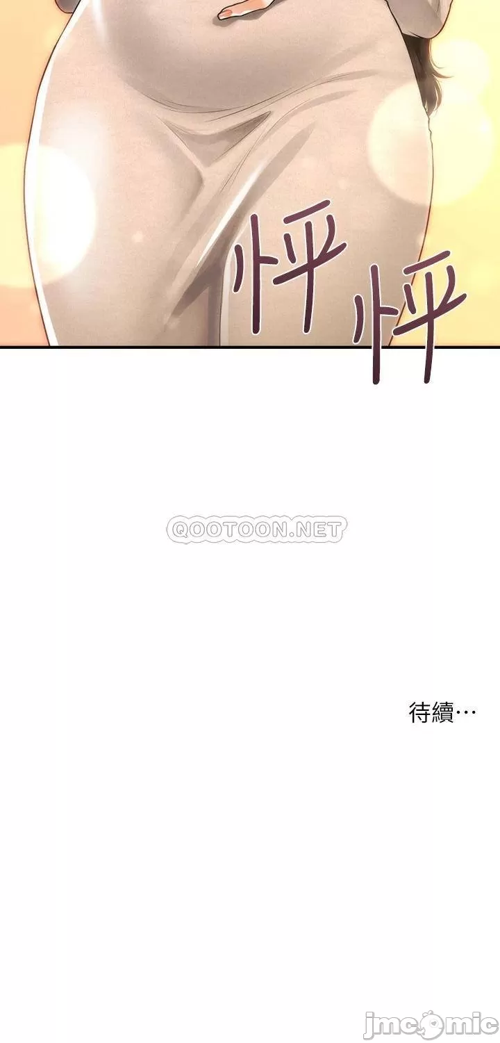 Perfect girl Raw Chapter 96 Page 36