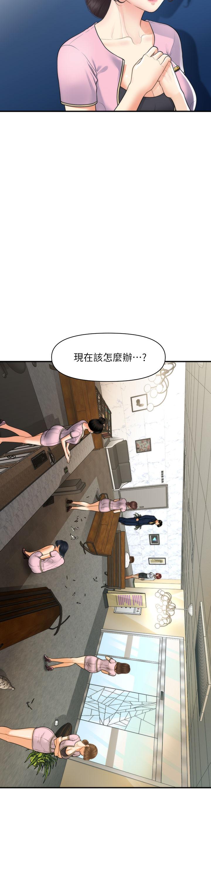 Perfect girl Raw Chapter 94 Page 3