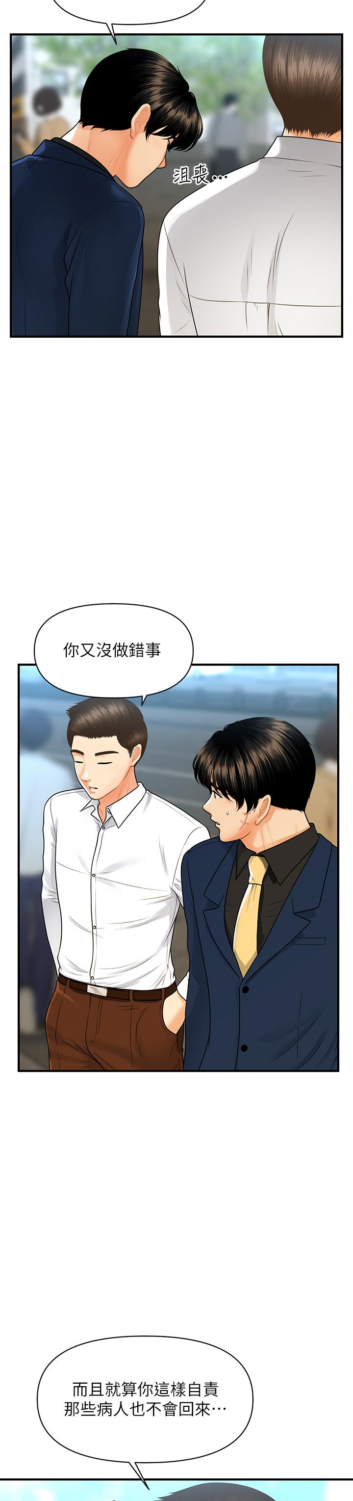 Perfect girl Raw Chapter 94 Page 7