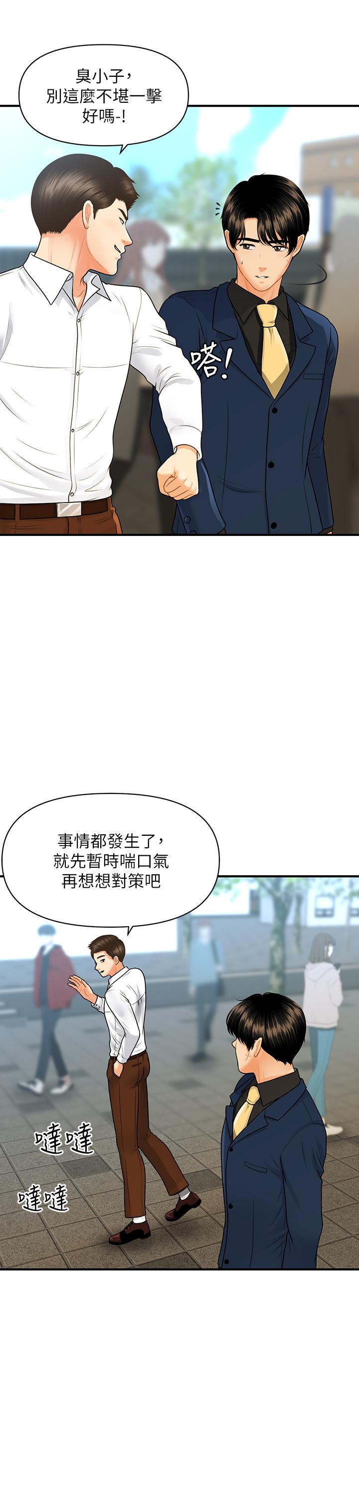 Perfect girl Raw Chapter 94 Page 9