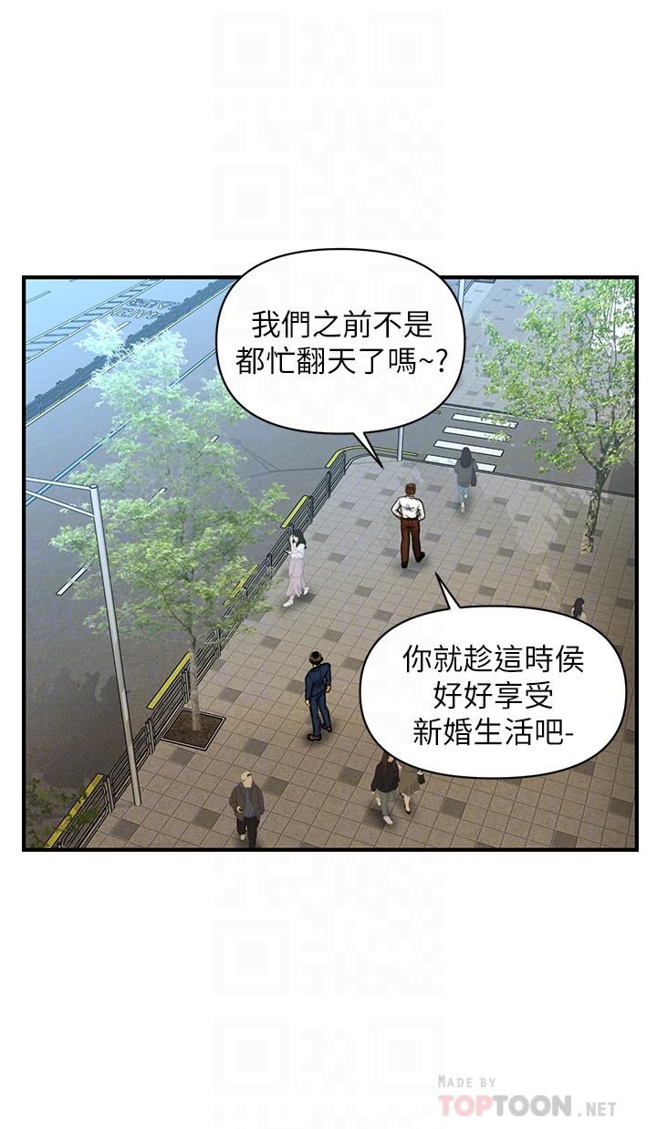 Perfect girl Raw Chapter 94 Page 10