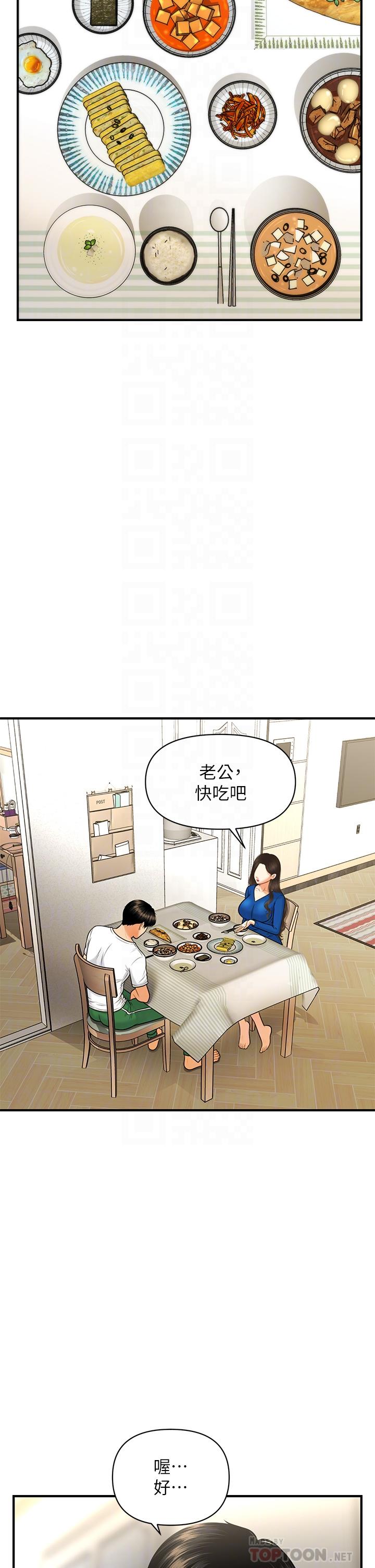 Perfect girl Raw Chapter 94 Page 12